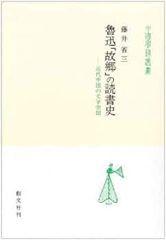【中古】 梢にまだ陽のあるうちに/学芸書林/坂口康 51lXK0JPHcL._AC_SY200_QL15_.jpg